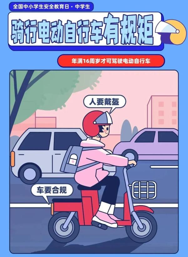 交通安全小貼士_出行提示_開學安全