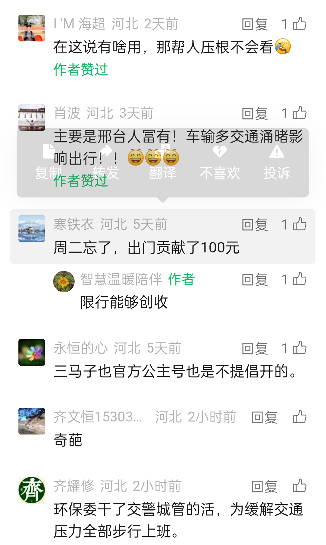 限行_邢臺(tái)市機(jī)動(dòng)車限行政策討論_邢臺(tái)市限行政策市民反饋