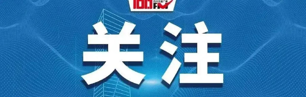 限行_成都空氣質(zhì)量預(yù)警_成都限行措施出行影響