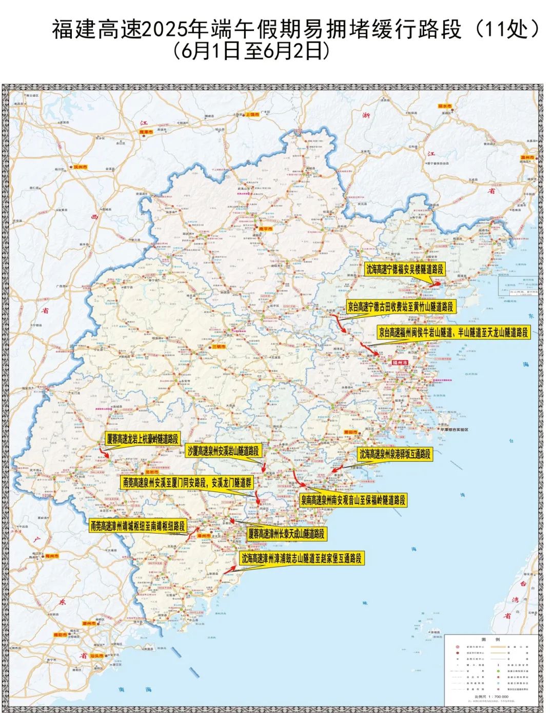 2025年端午假期出行安全指南_出行提示_福建端午假期交通安全預(yù)警