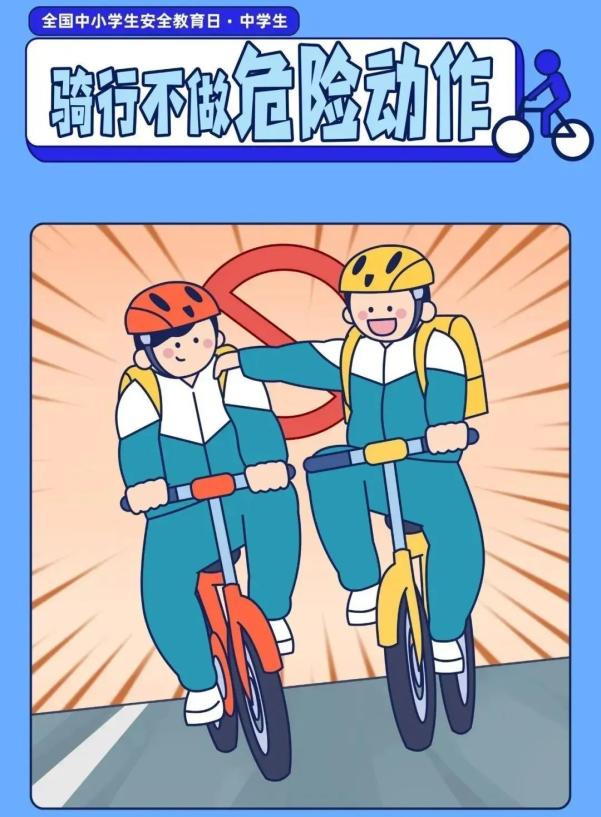 家長(zhǎng)學(xué)生乘車安全指南_吉林開(kāi)學(xué)交通安全小貼士_出行提示