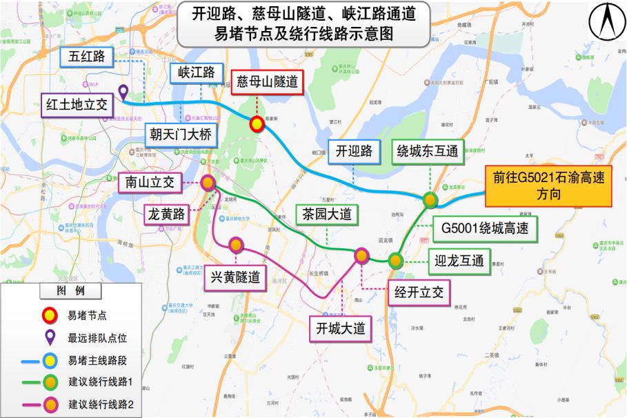 節(jié)前晚高峰出行預(yù)測(cè)_2025年國慶中秋假期重慶道路交通出行提示_出行提示