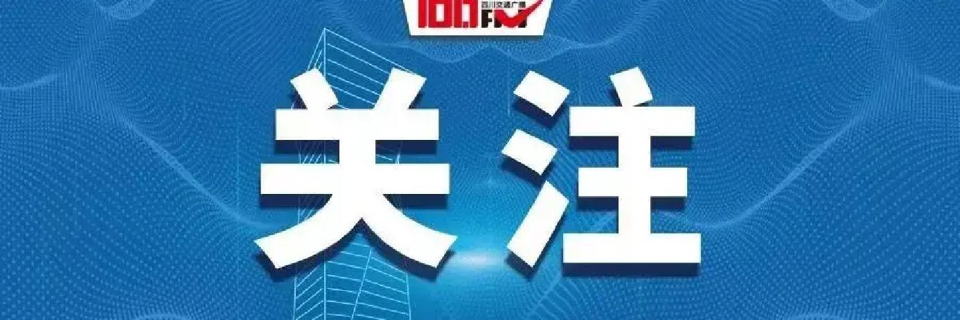 成都霧霾預(yù)警交通管制_限行_成都限行政策及影響