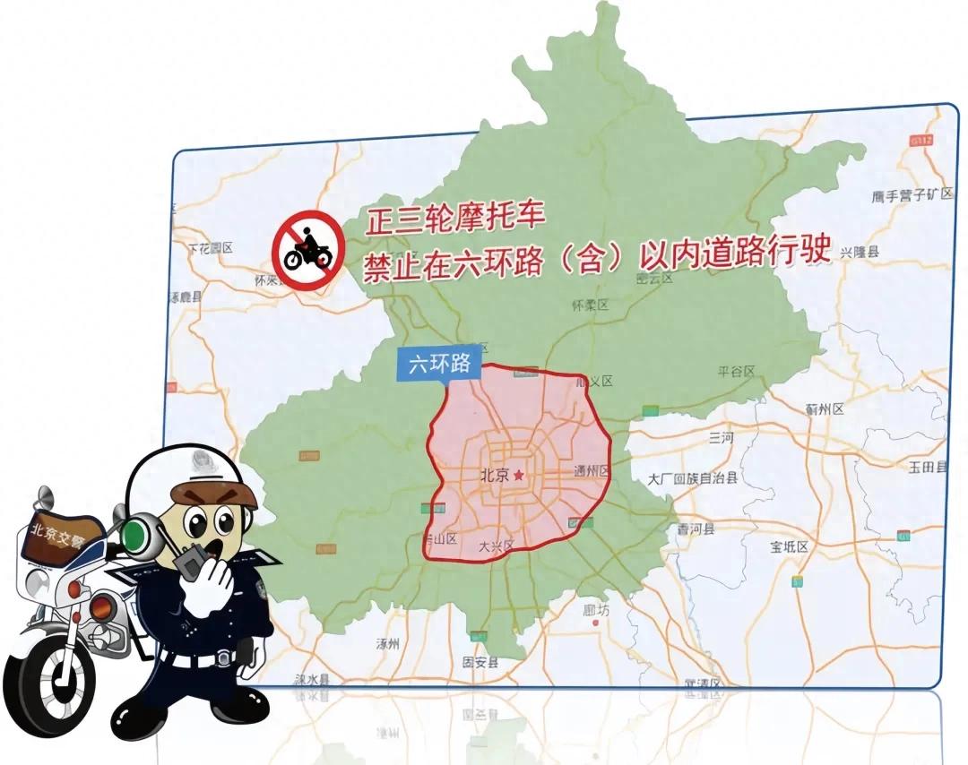 違規(guī)電動(dòng)三四輪車 禁止行駛和禁止公共場(chǎng)所停放 2024年1月1日起_禁行