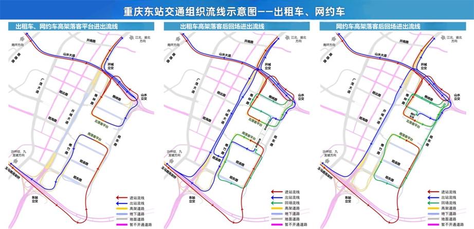 出行提示_重慶東站交通出行路線_重慶東站周邊道路出行提示