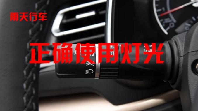 雨天行車安全_出行提示_東豐天氣預(yù)報(bào)交通提醒