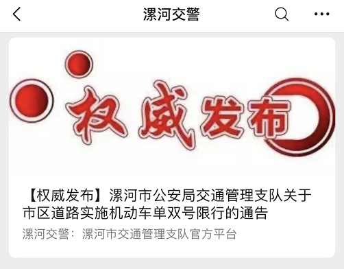 限行_河南省鄭州市機(jī)動(dòng)車(chē)單雙號(hào)限行_河南省開(kāi)封市機(jī)動(dòng)車(chē)單雙號(hào)限行