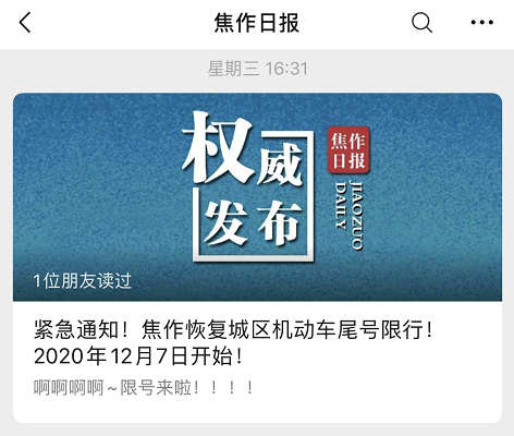 河南省鄭州市機(jī)動(dòng)車(chē)單雙號(hào)限行_限行_河南省開(kāi)封市機(jī)動(dòng)車(chē)單雙號(hào)限行