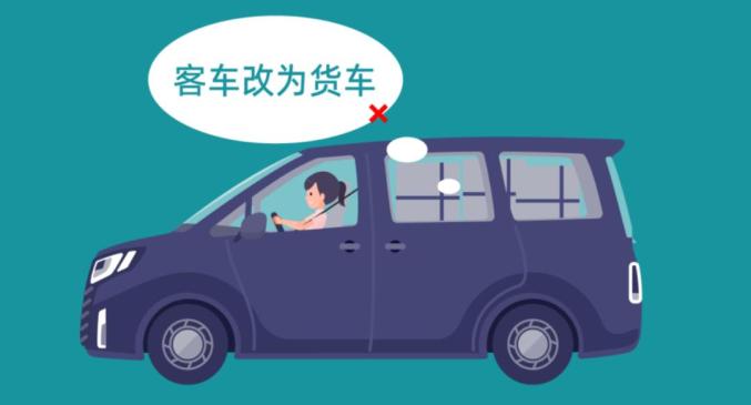 非法改裝貨車(chē)危害_出行提示_貨車(chē)超載安全隱患