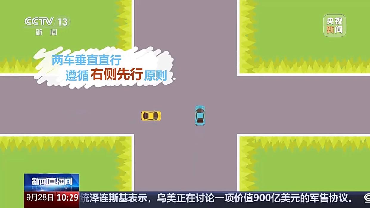 出行提示_旅游探親出行風(fēng)險(xiǎn)研判_國慶中秋假期交通安全提示