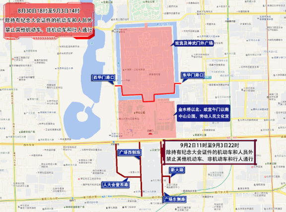 開學后早高峰交通預測_出行提示_北京市公安局臨時交通管理措施通告