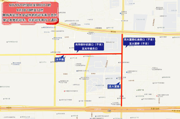 開學后早高峰交通預測_北京市公安局臨時交通管理措施通告_出行提示
