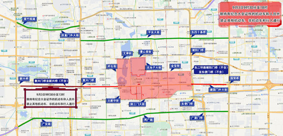 北京市公安局臨時交通管理措施通告_開學后早高峰交通預測_出行提示