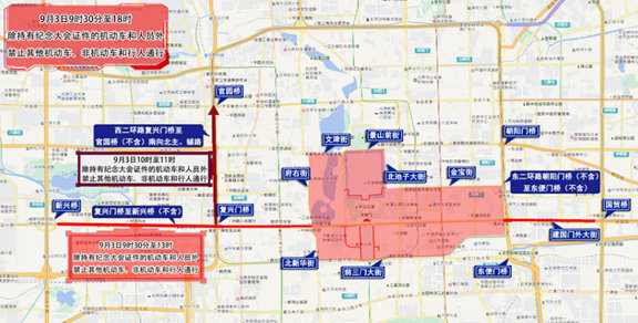 出行提示_開學后早高峰交通預測_北京市公安局臨時交通管理措施通告