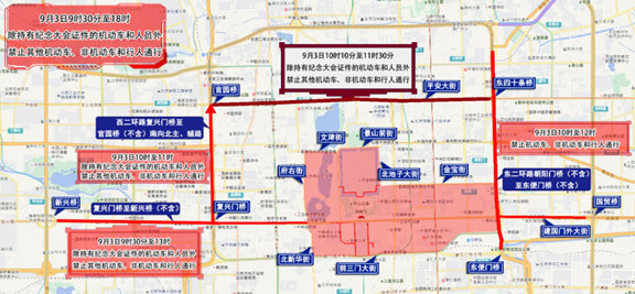開學后早高峰交通預測_出行提示_北京市公安局臨時交通管理措施通告