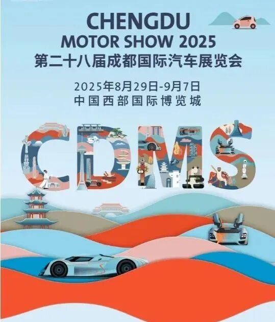 成都國(guó)際車(chē)展出行攻略_出行提示_車(chē)展停車(chē)指南