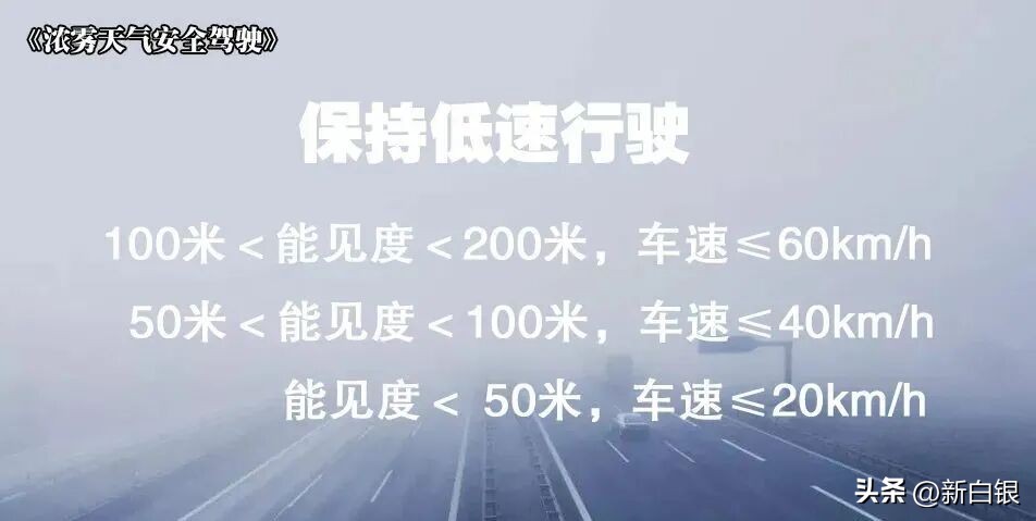 出行提示_冰雪路面駕駛技巧_雪天行車安全注意事項