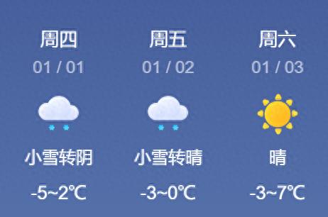 元旦煙臺高速通行政策_(dá)出行提示_煙臺元旦假期交通路況