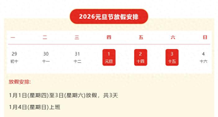 湘潭元旦假期交通出行安全_湘潭元旦高速公路免費政策_出行提示