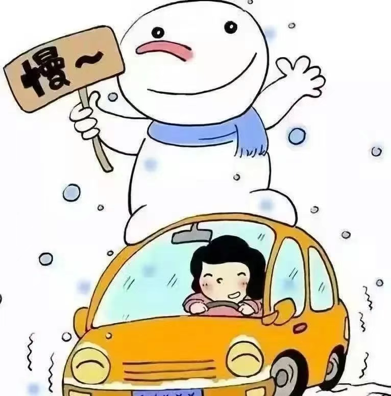 冬季行車(chē)安全_雪天駕駛技巧_出行提示