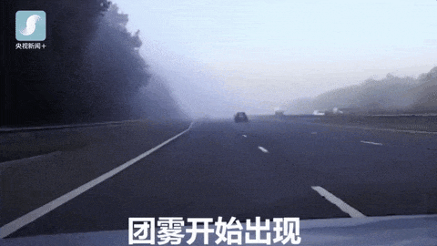 霧天行車(chē)安全注意事項(xiàng)_出行提示_大霧天氣駕車(chē)安全指南