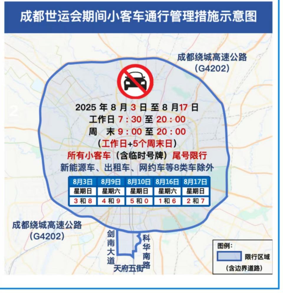 限行北京_限行_限行時(shí)間是幾點(diǎn)到幾點(diǎn)