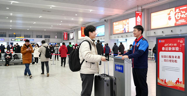 輕裝行服務(wù)_門(mén)到站站到門(mén)_出行提示