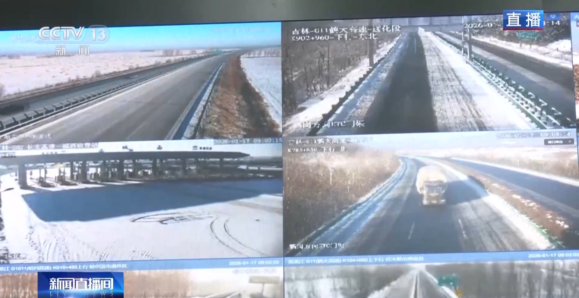 雨雪天氣出行安全_路況_全國實(shí)時路況