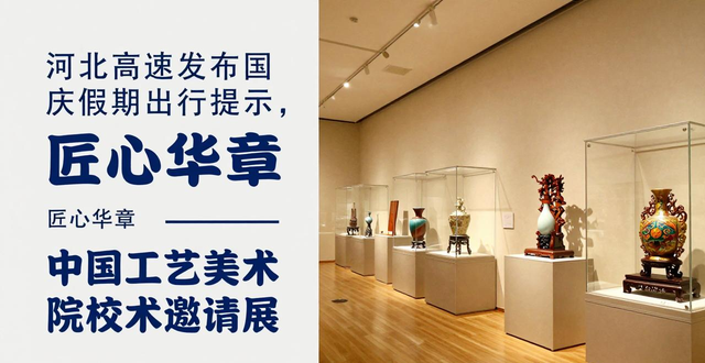 河北高速交警交通態(tài)勢預判_出行提示_河北高速國慶假期出行提示